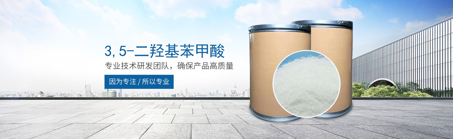 星空体育·（StarSkySports）官方网站
_医药中间体