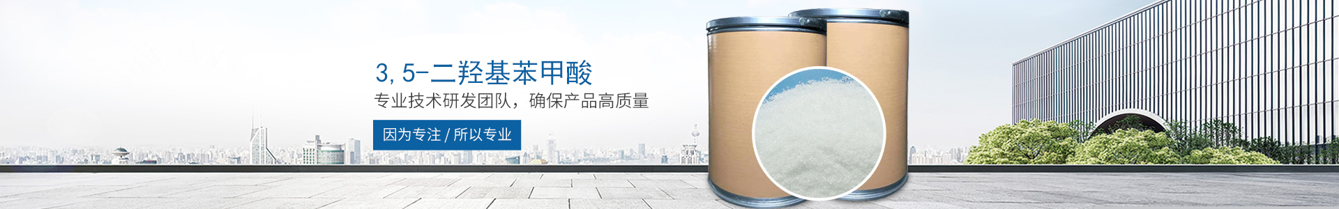 星空体育·（StarSkySports）官方网站
_医药中间体